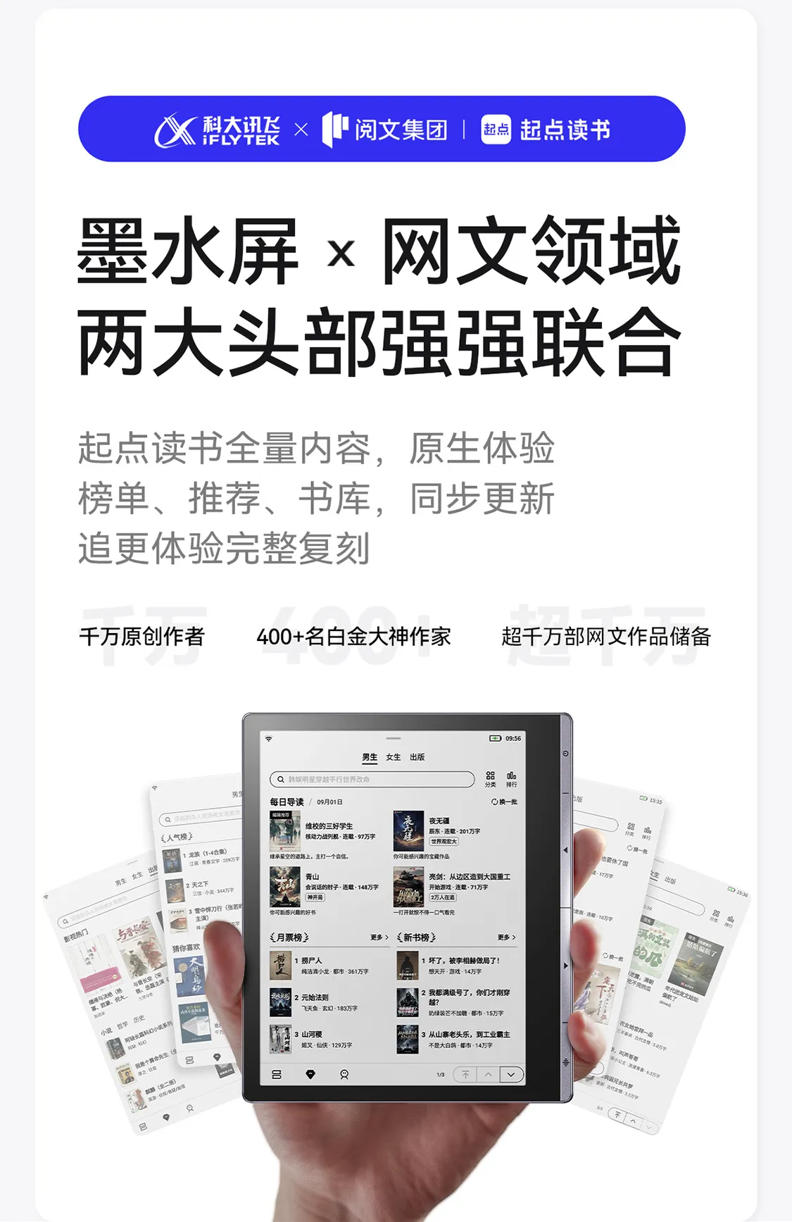 科大讯飞总代理