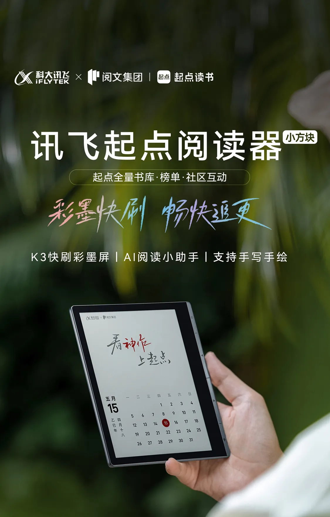 科大讯飞总代理