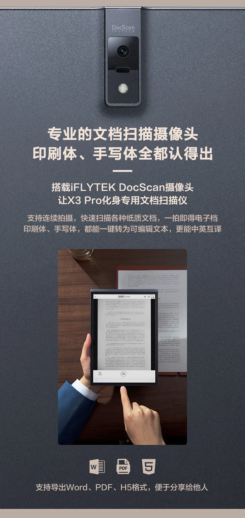 科大讯飞总代理