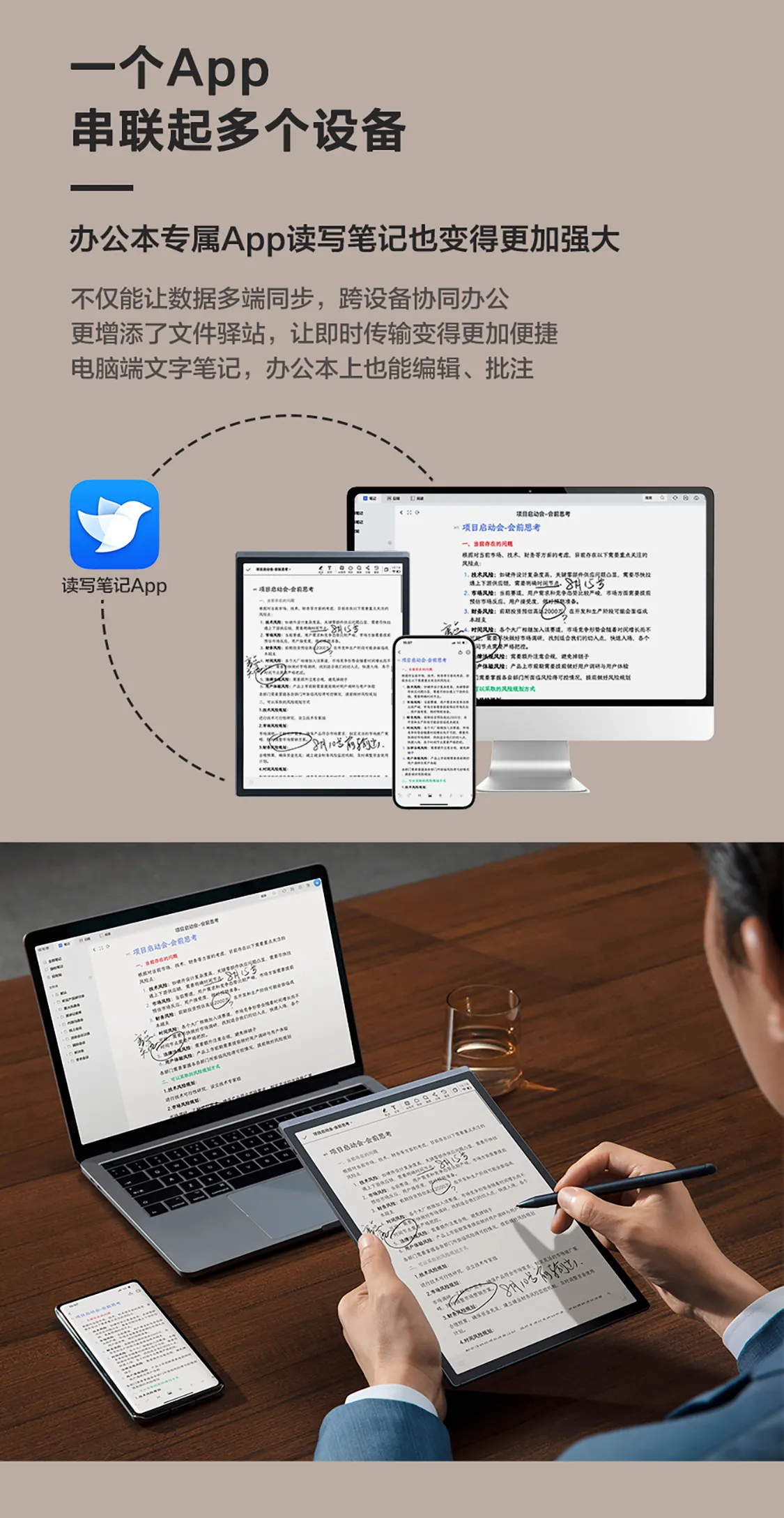 科大讯飞总代理