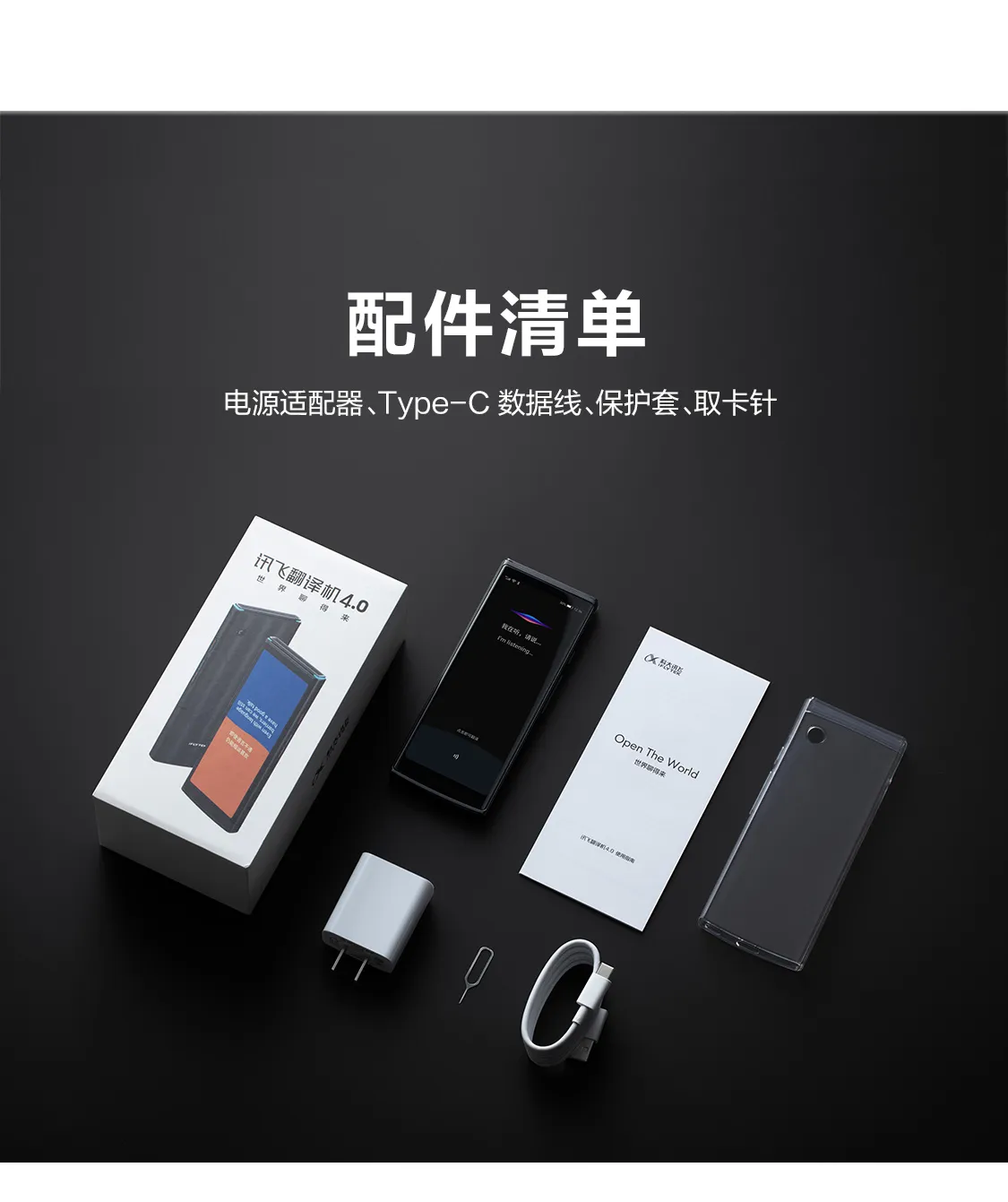 科大讯飞总代理