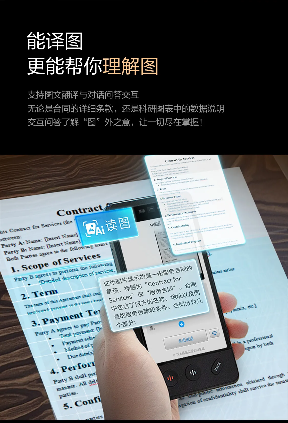 科大讯飞总代理