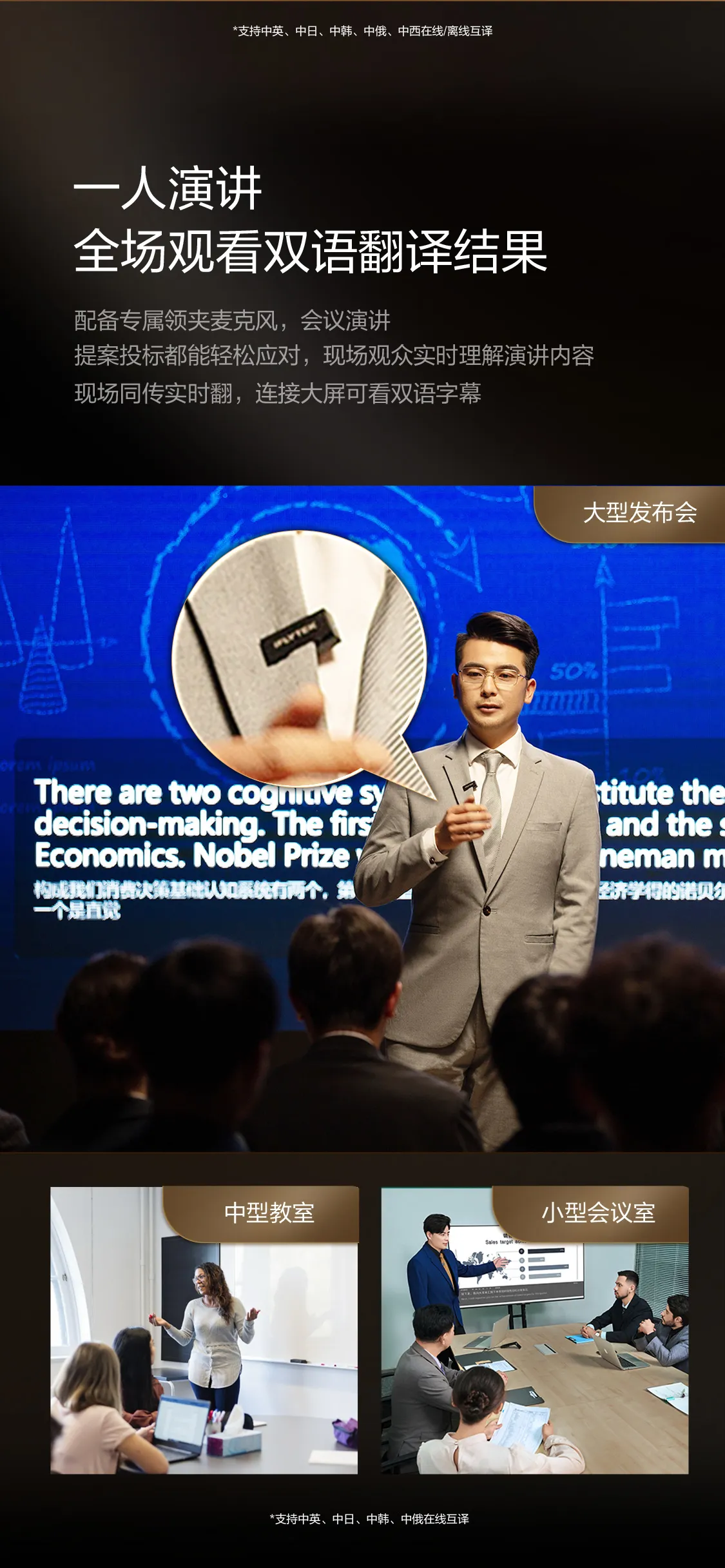 科大讯飞总代理