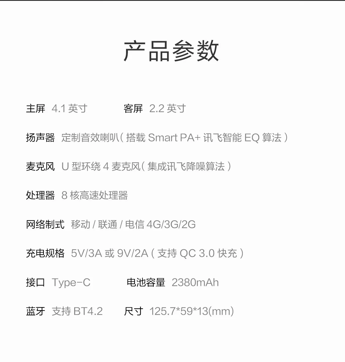 科大讯飞总代理