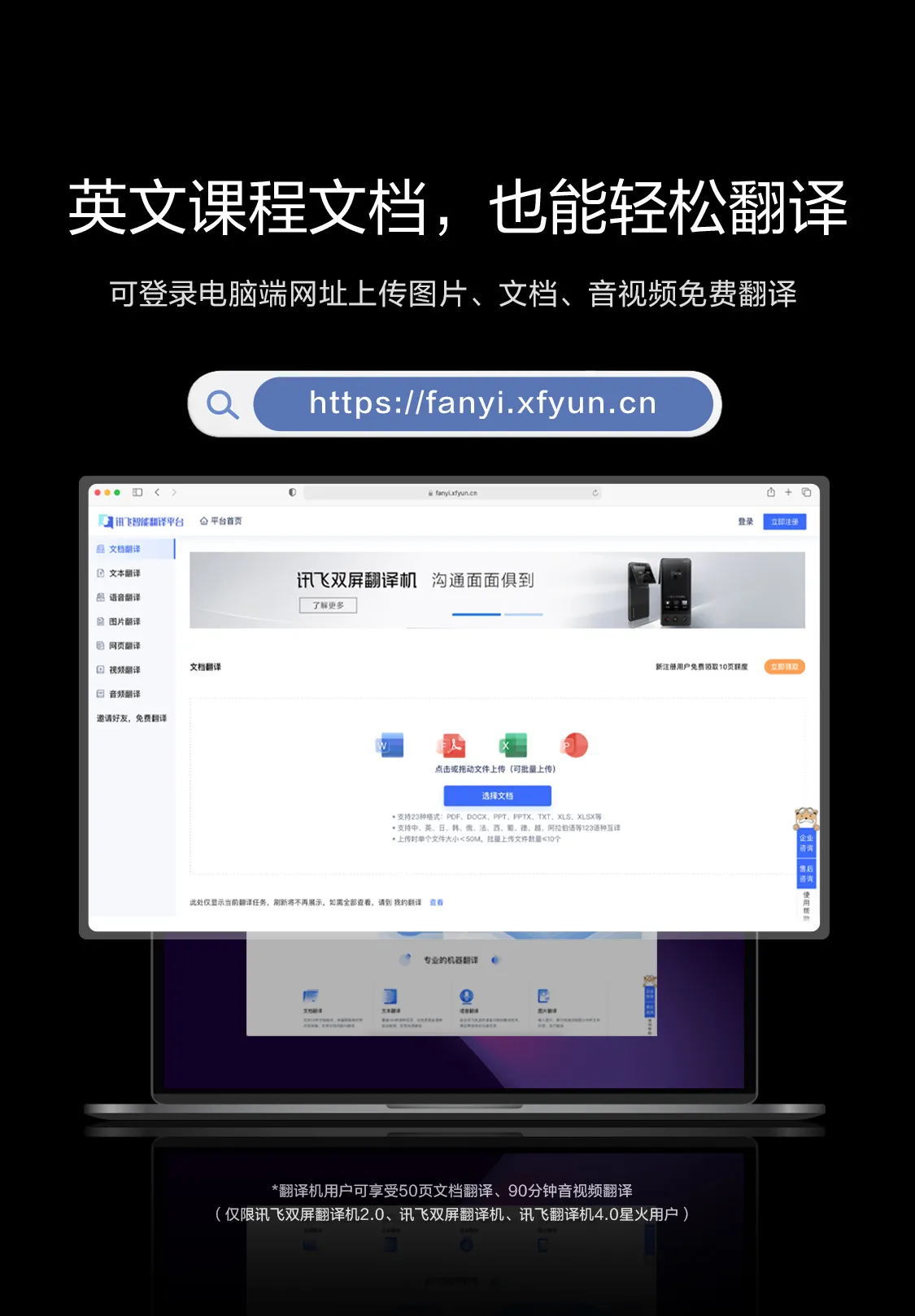 科大讯飞总代理