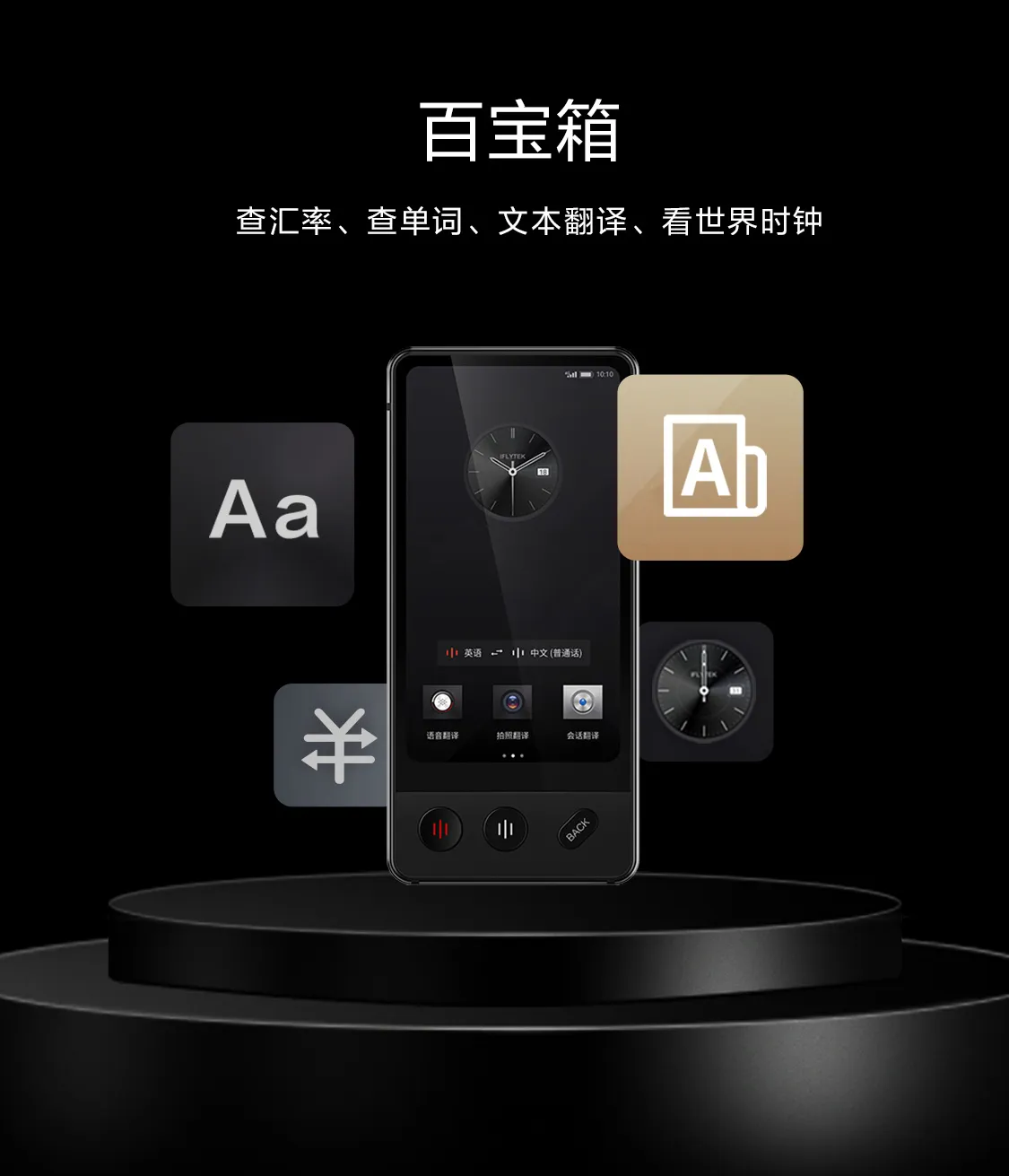 科大讯飞总代理