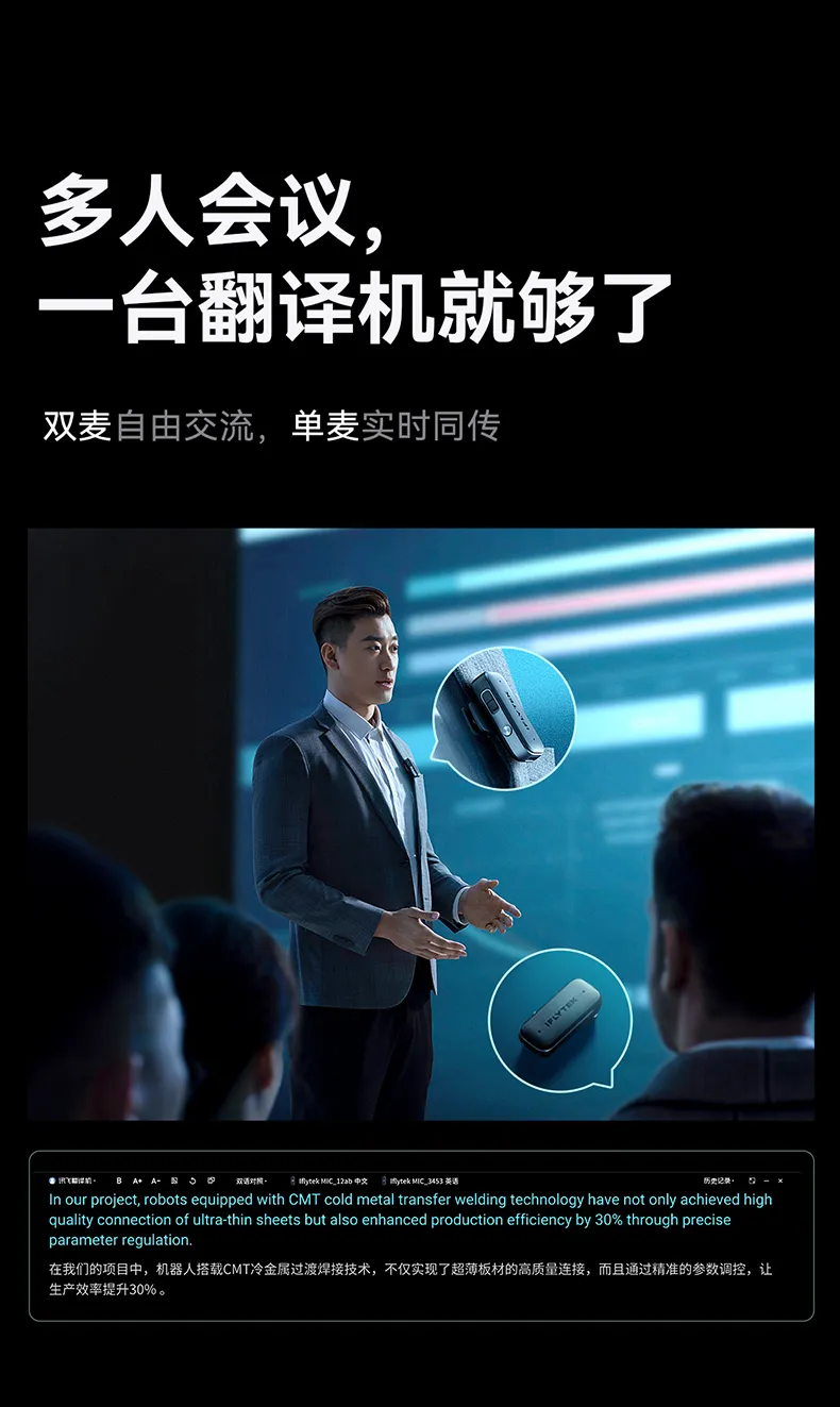 科大讯飞总代理