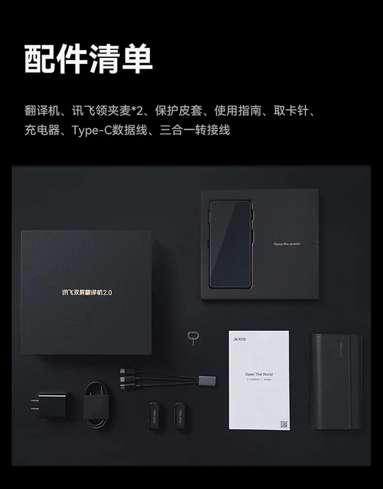 科大讯飞总代理