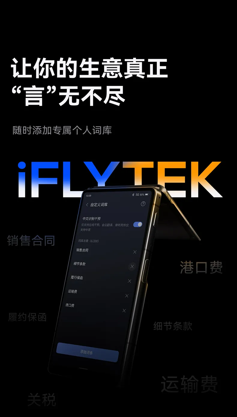 科大讯飞总代理